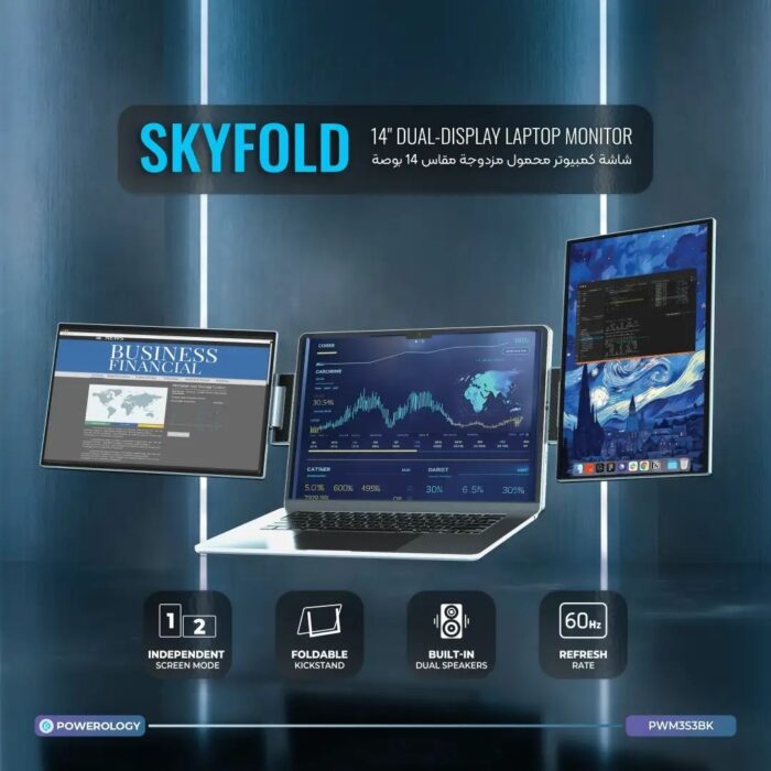 Powerology SkyFold 14 inch Dual Display Laptop Monitor - Image 6
